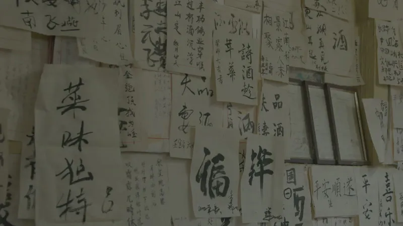 Calligraphy, Traditional, Chinese, Text by Michael Jun GU – Stock ...